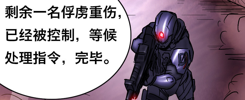 第十六话 死神小队157