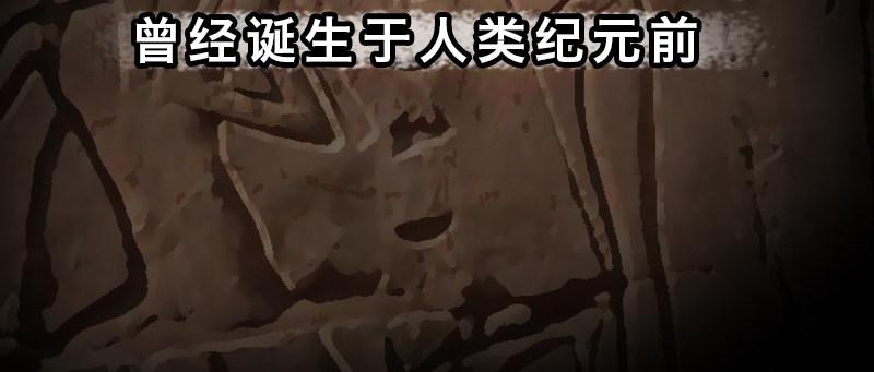 第十八话 真相11
