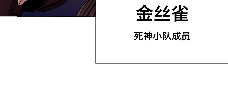 第十六话 死神小队152