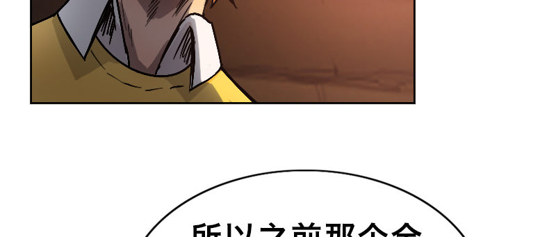 第十八话 真相75