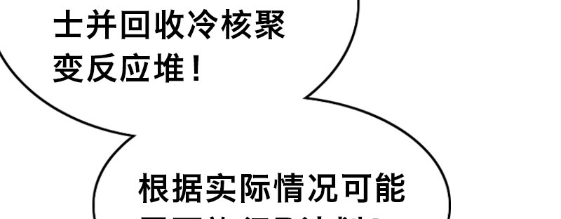 第十七话 女皇之刃106