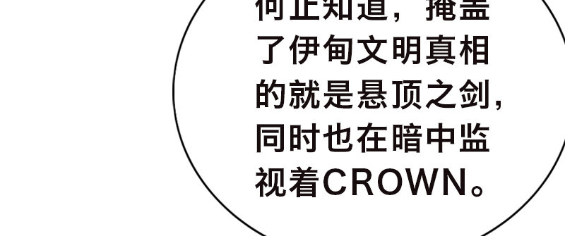 第十八话 真相107