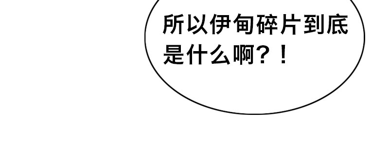 第十八话 真相93