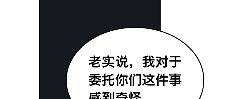 第四话 阴谋浮现80