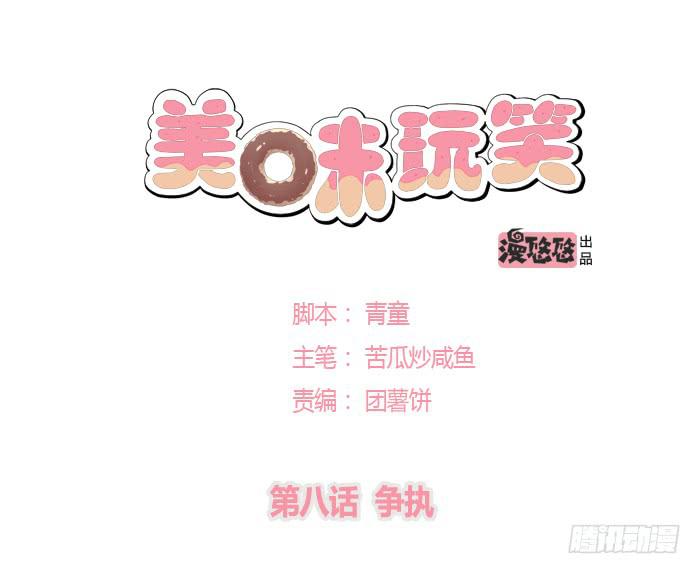 争执0