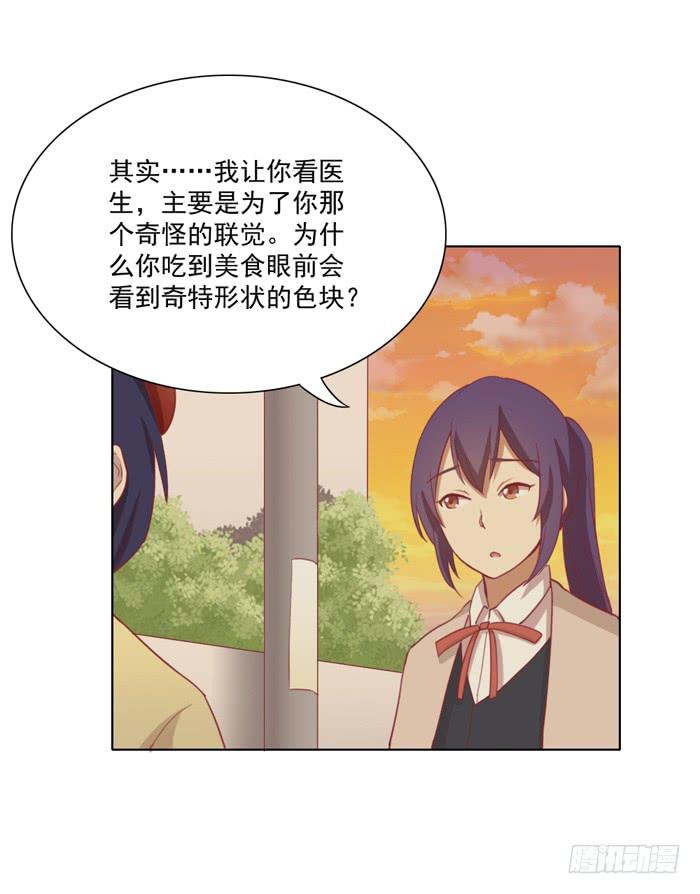 联觉23