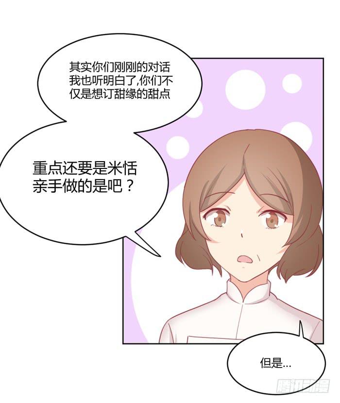 制造“意外”5