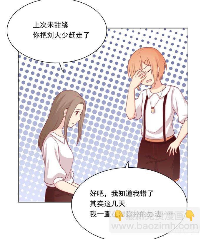 交友不慎19