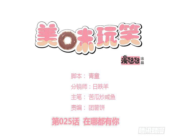 在哪都有你0
