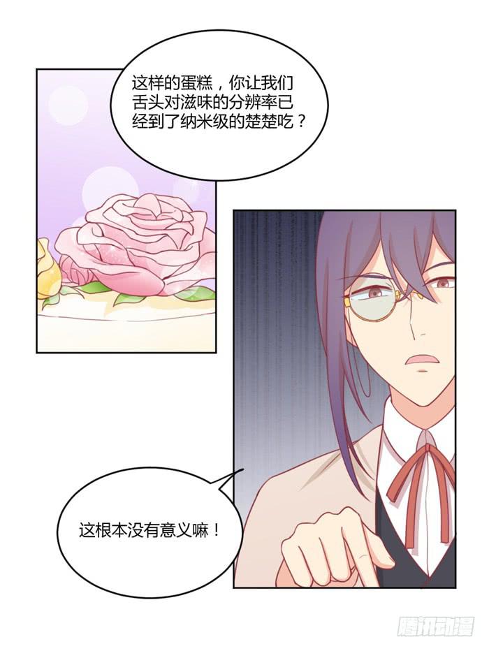 水逆21