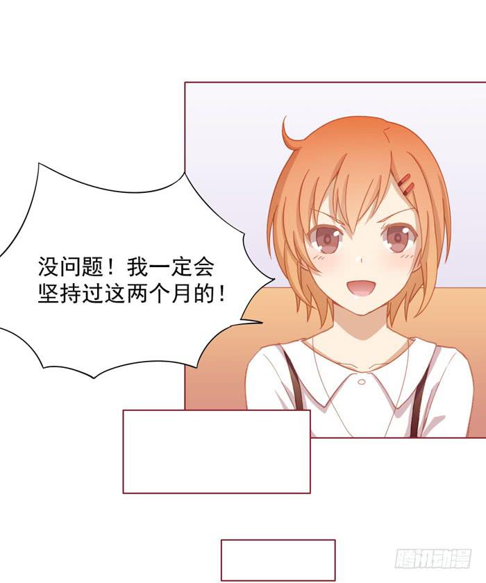 告白28