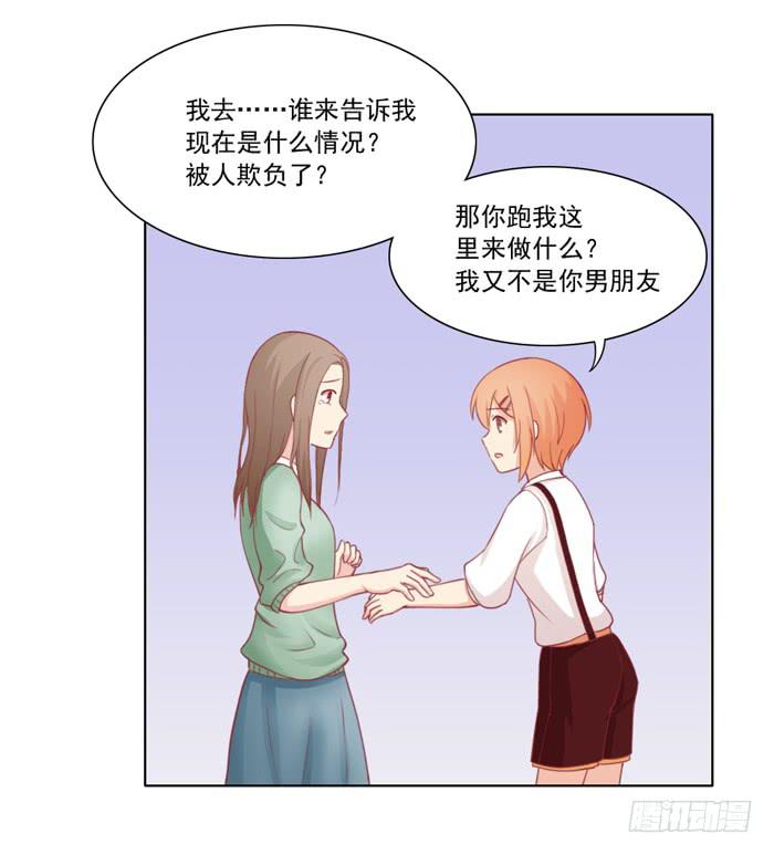 交友不慎10