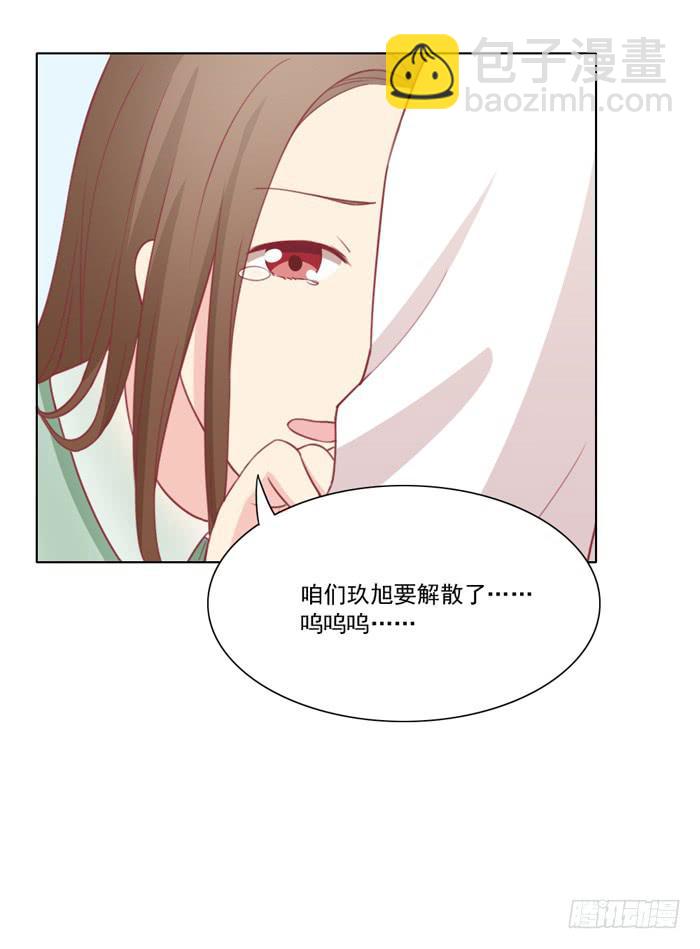 交友不慎14