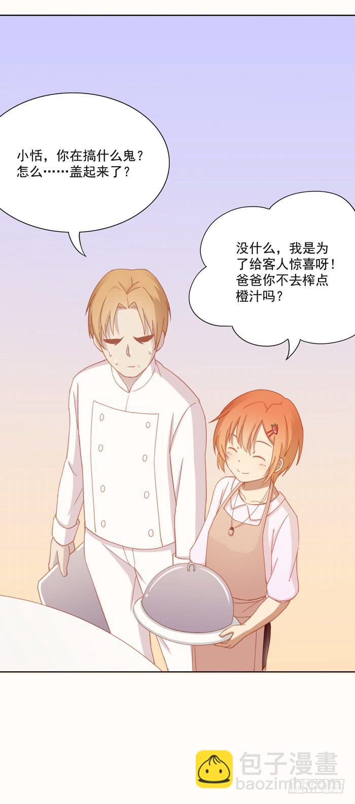 婚后24