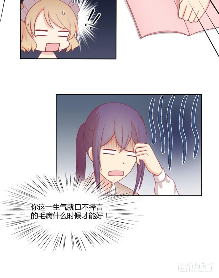 制造“意外”33
