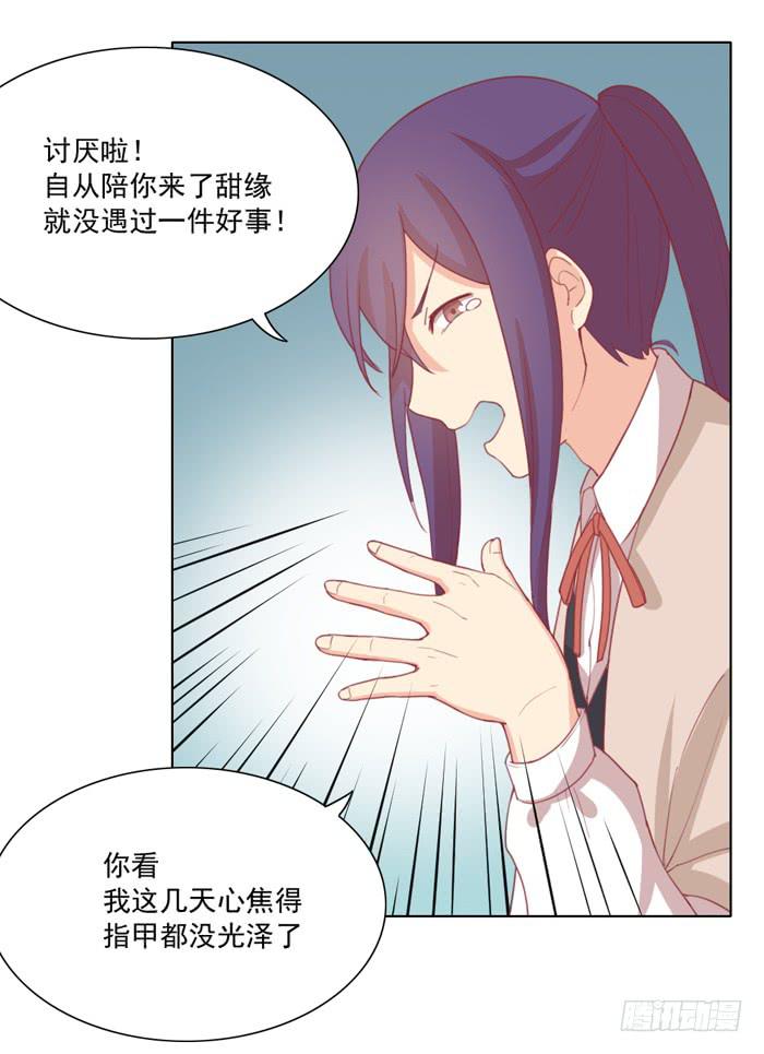 求之不得24