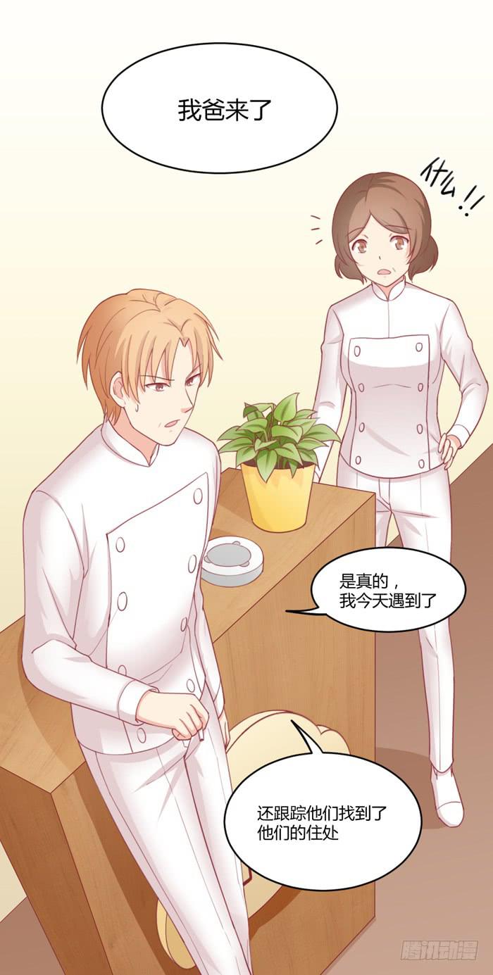 制造“意外”16