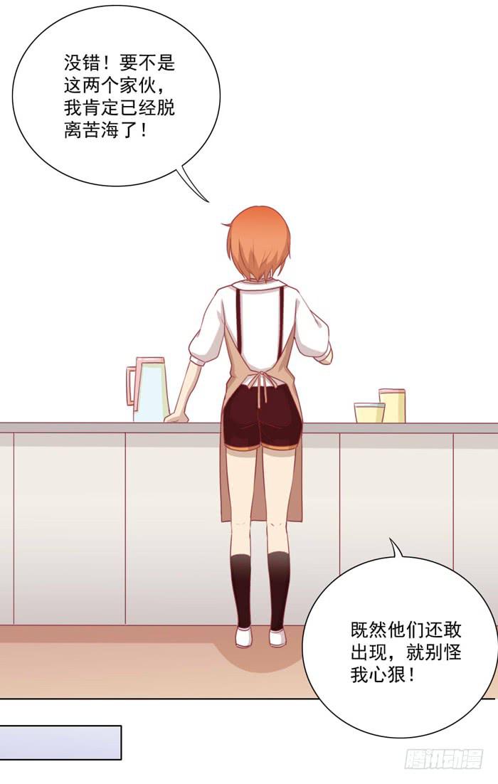小恶魔11