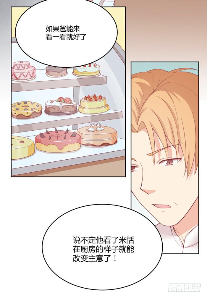 制造“意外”19
