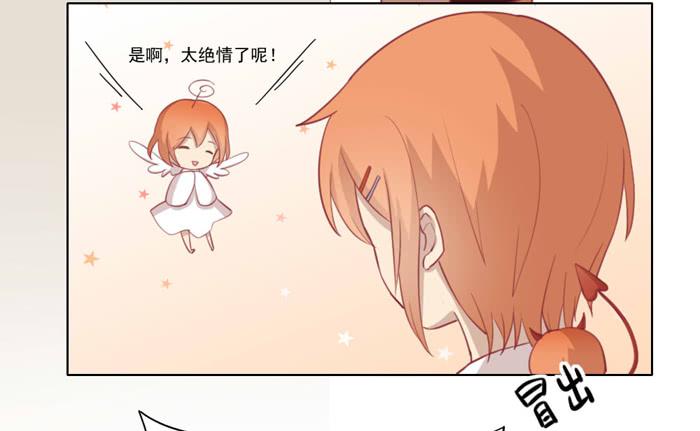 小恶魔7