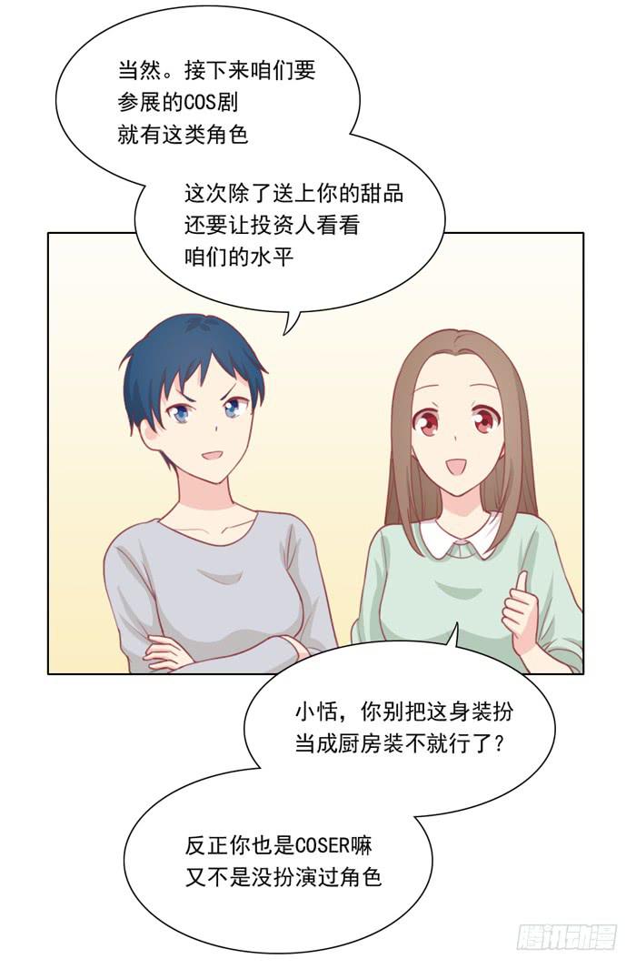交友不慎30