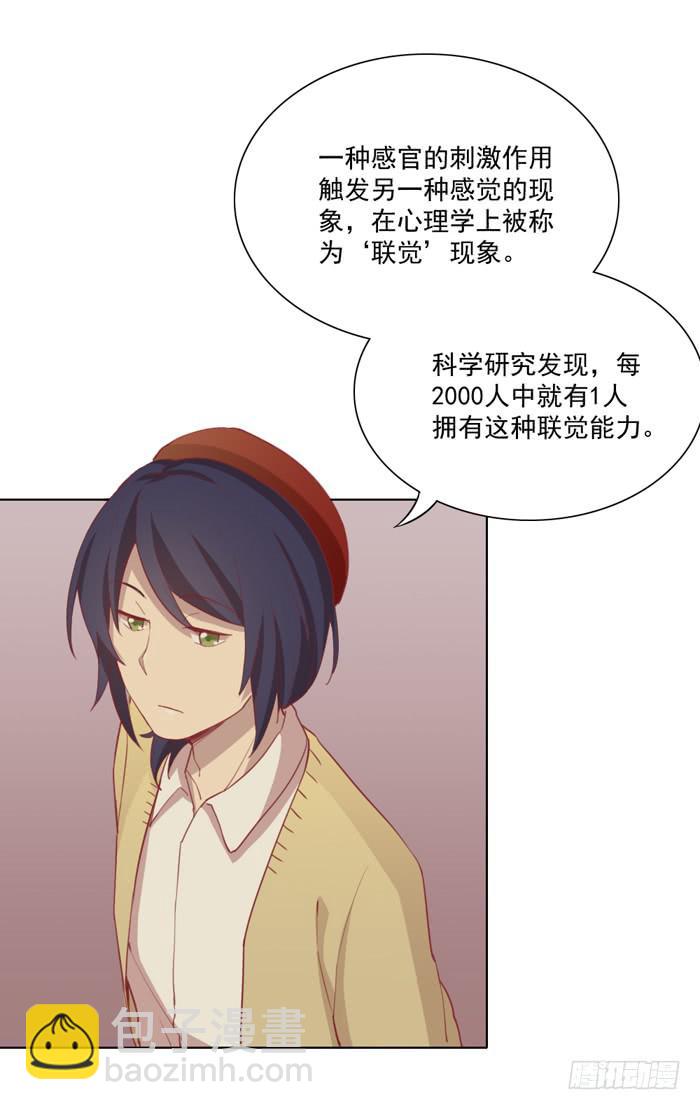 联觉24