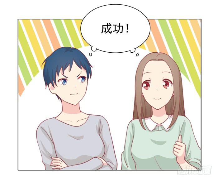 交友不慎32