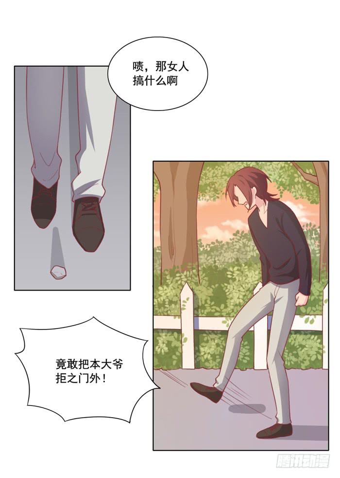 冤家路窄28