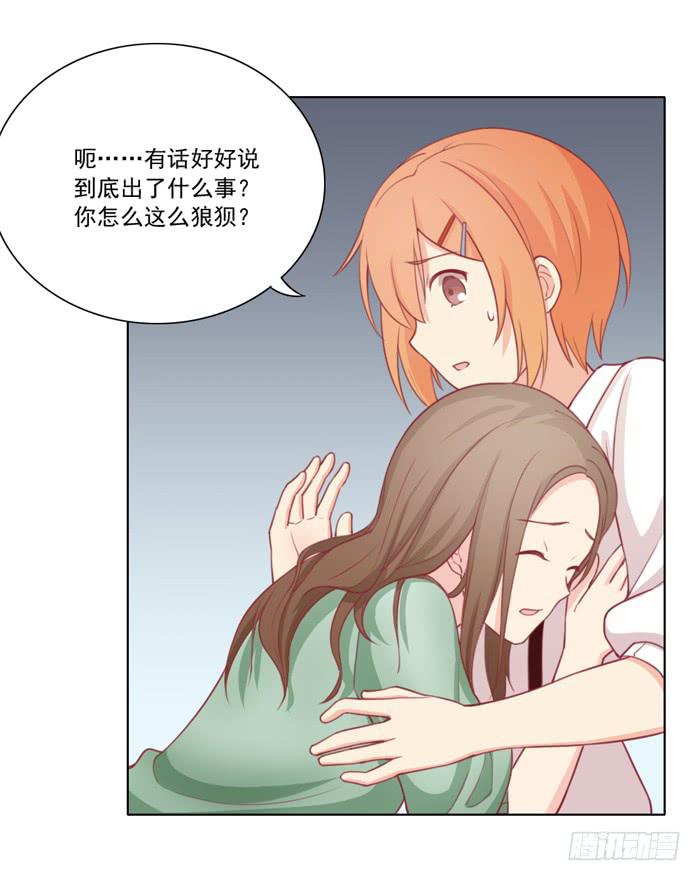 交友不慎13