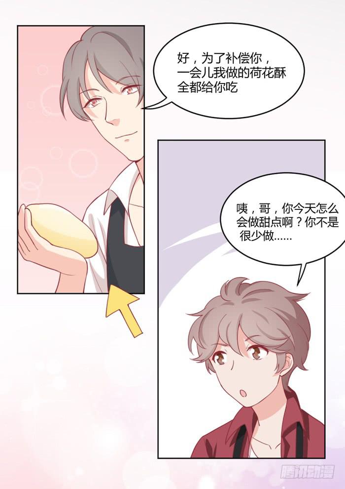 在哪都有你13