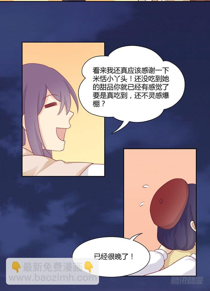 向左还是向右48