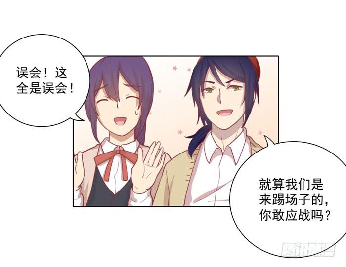 挑衅21