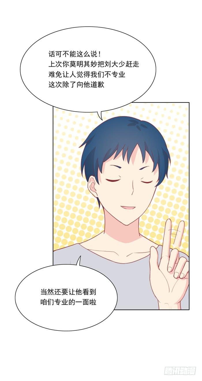 交友不慎28