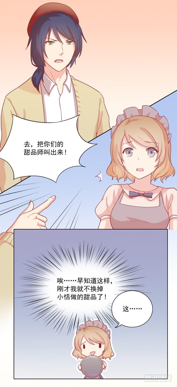 争执7
