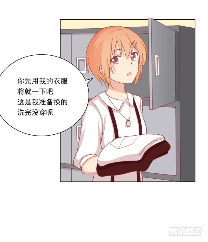 交友不慎16
