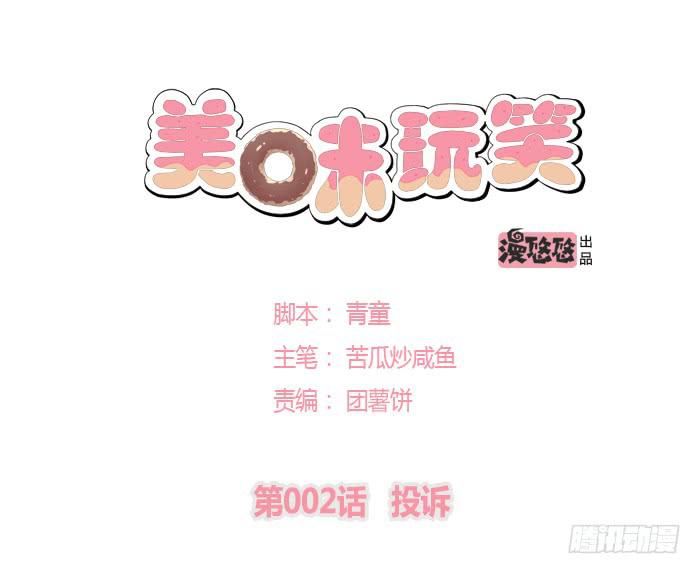 投诉0