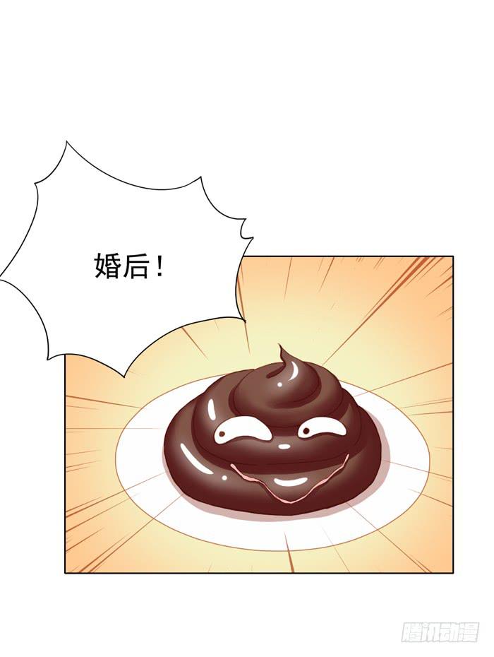 婚后27