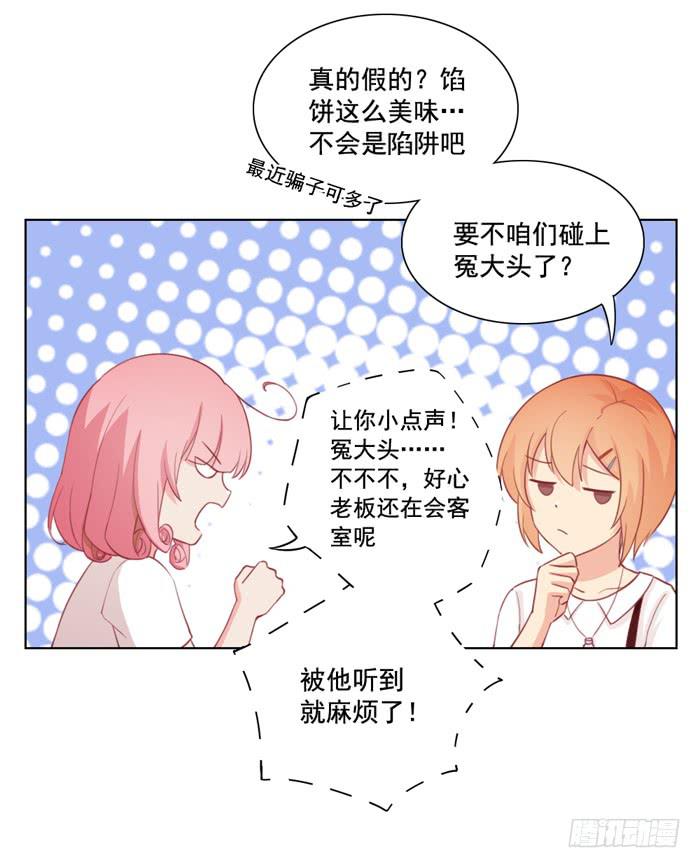 冤大头32