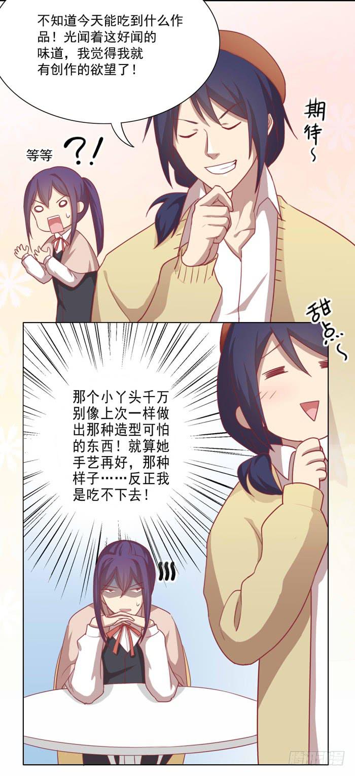 小恶魔25
