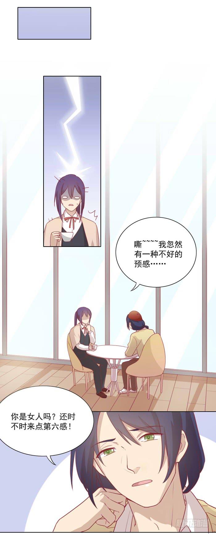 小恶魔12