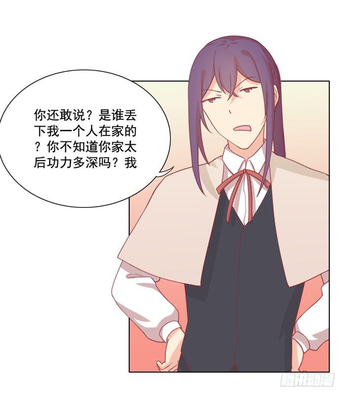 太后驾到19