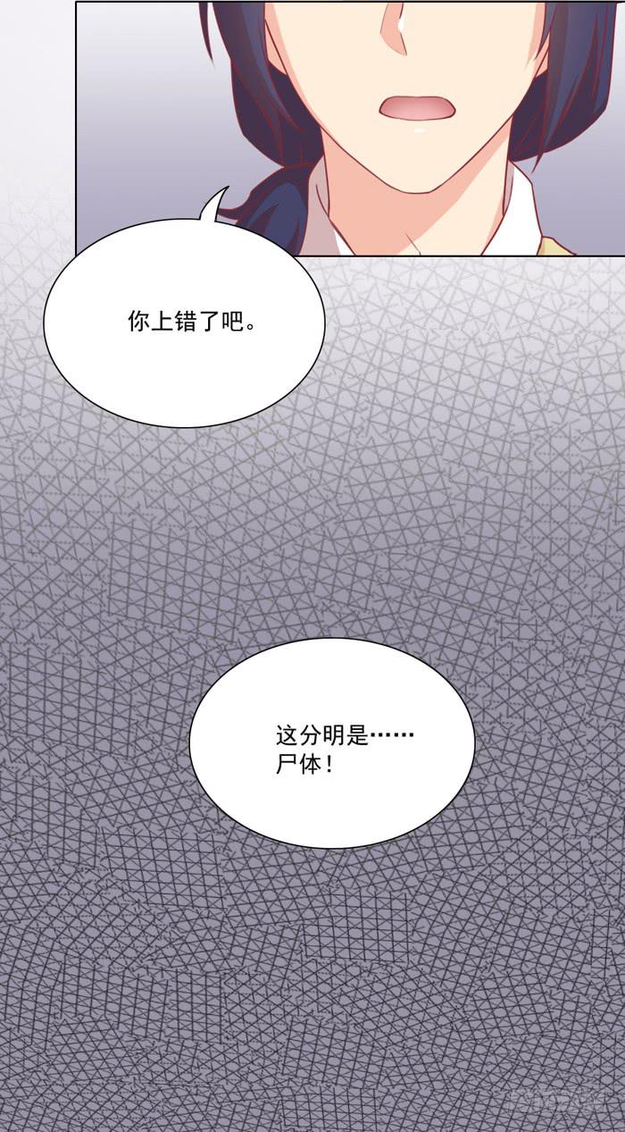 尸体26