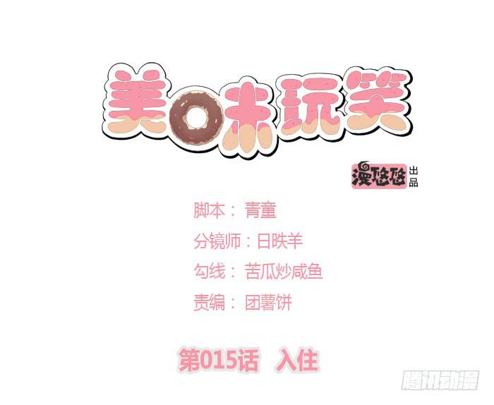 入住0