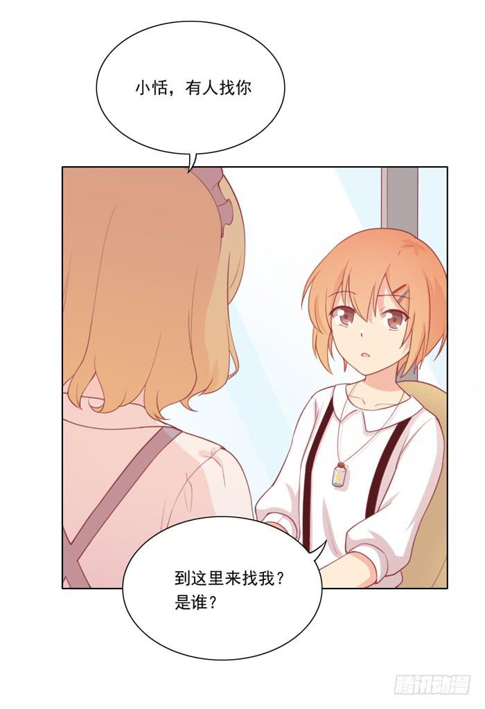 交友不慎6