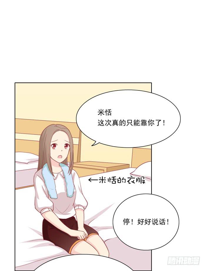交友不慎17