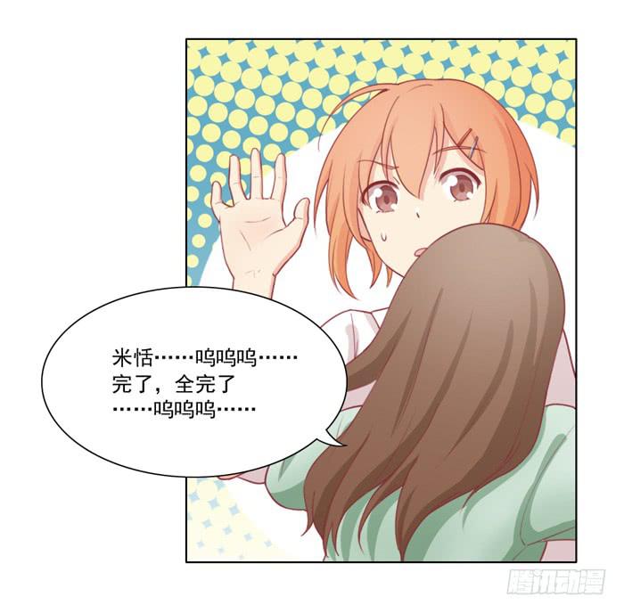 交友不慎11