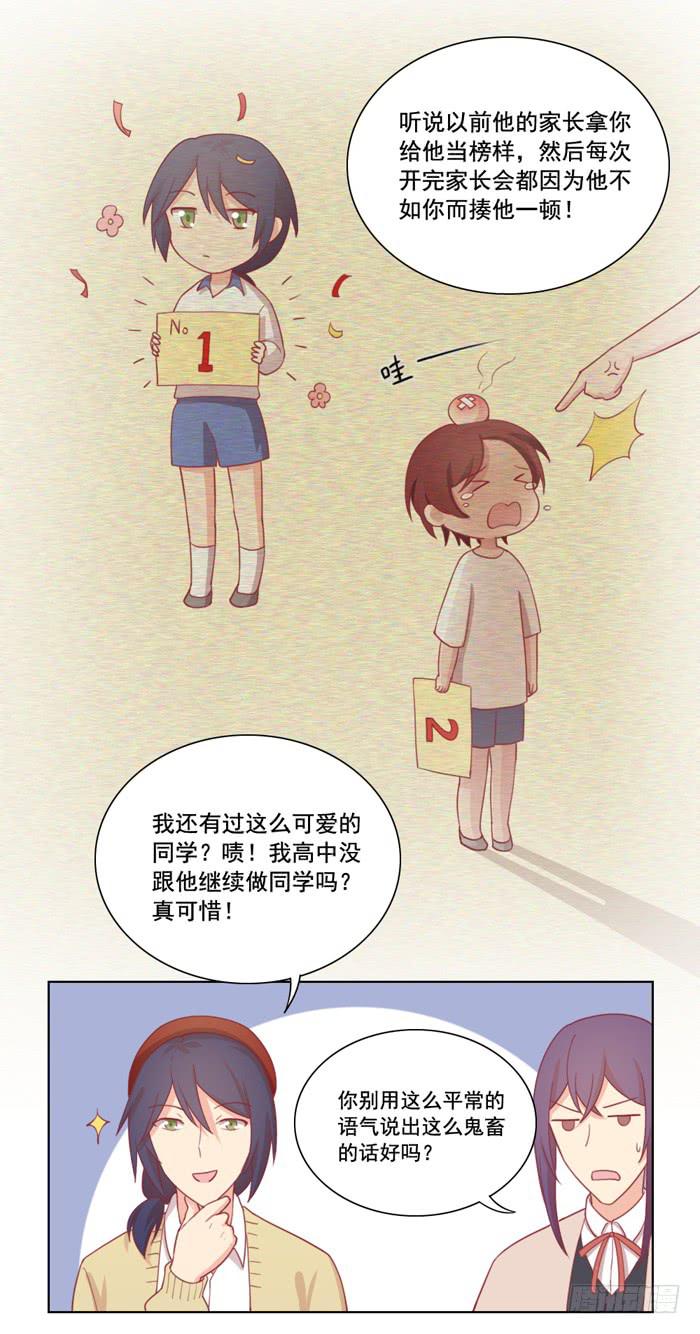 冤家路窄32