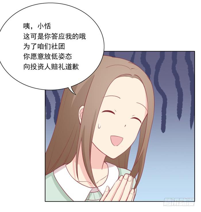 交友不慎26