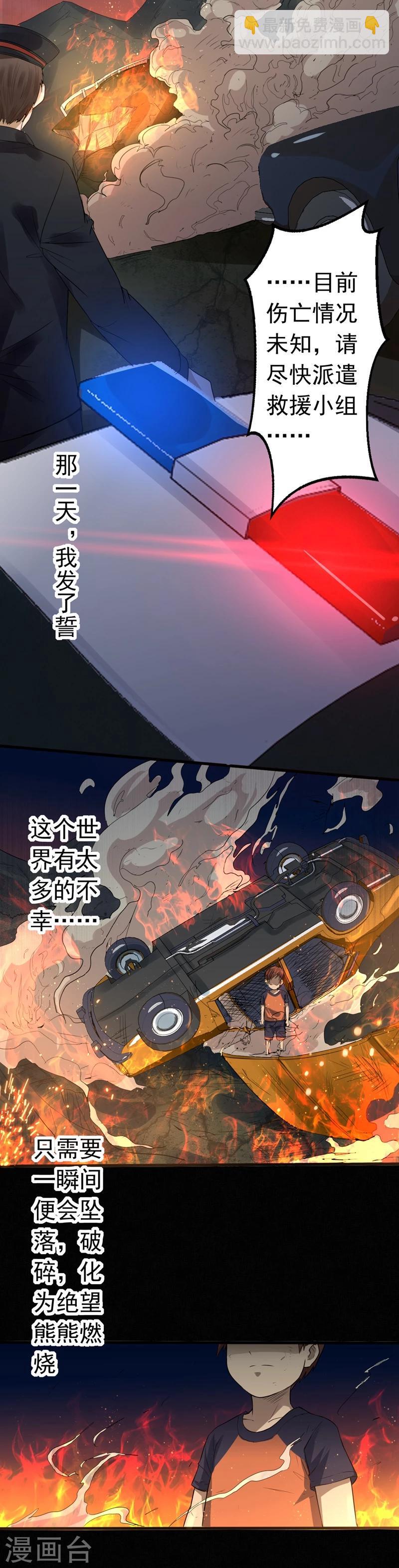 第1话 暗影初现2