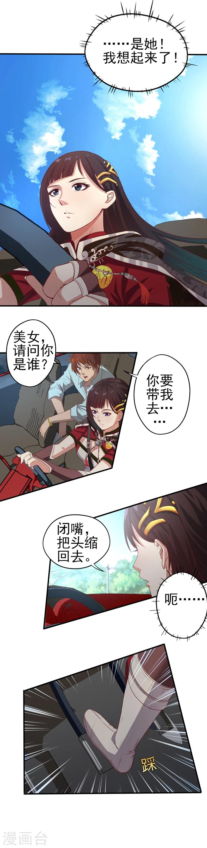 第3话 初入祝由宫4